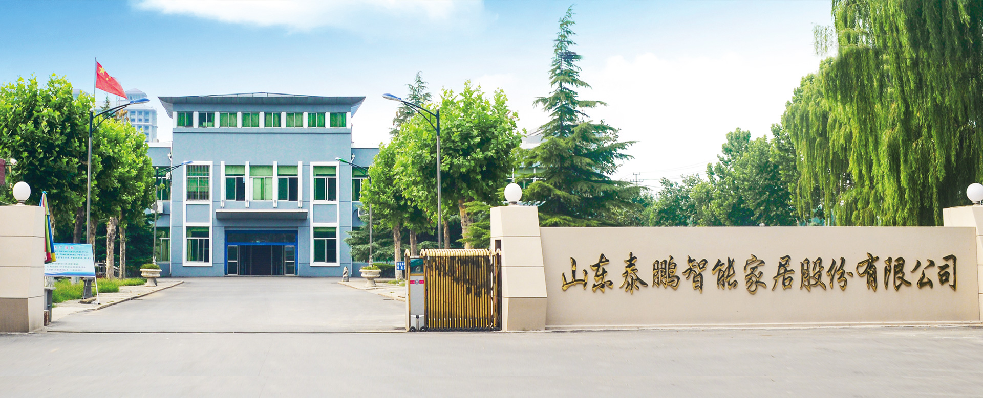 山東華中集團(tuán)有限公司
