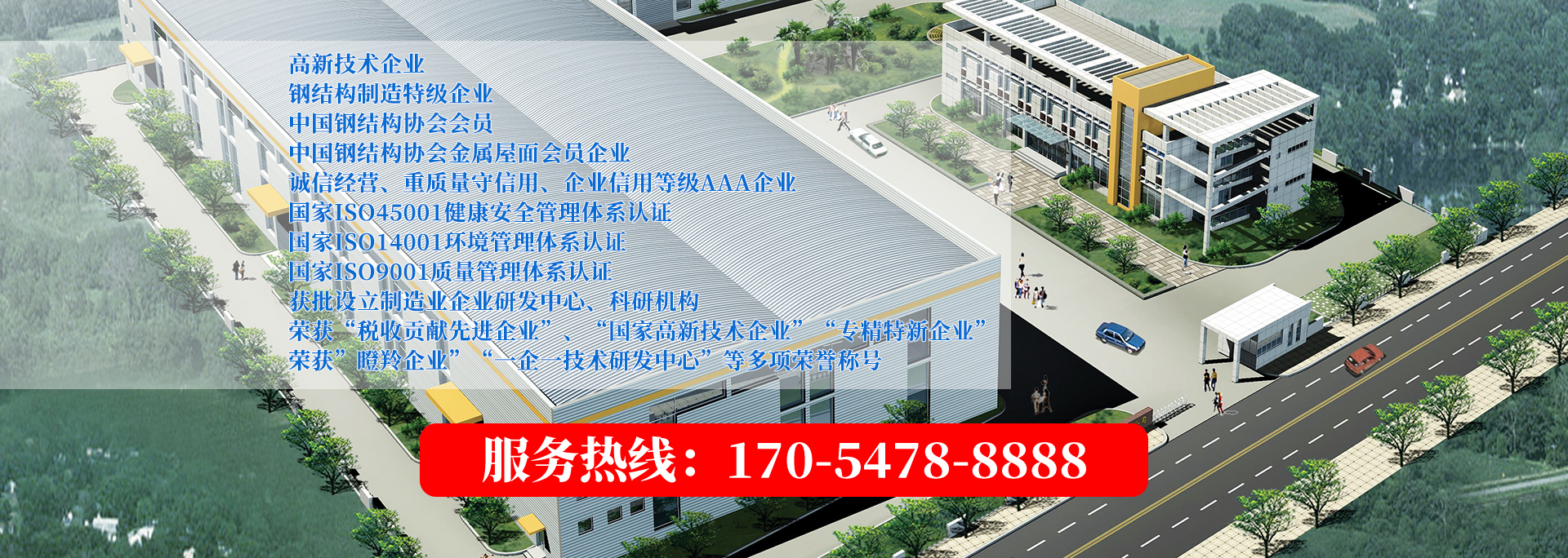 山東華中集團(tuán)有限公司