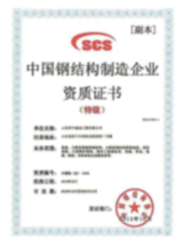 鋼結構特質(zhì)制造.jpg