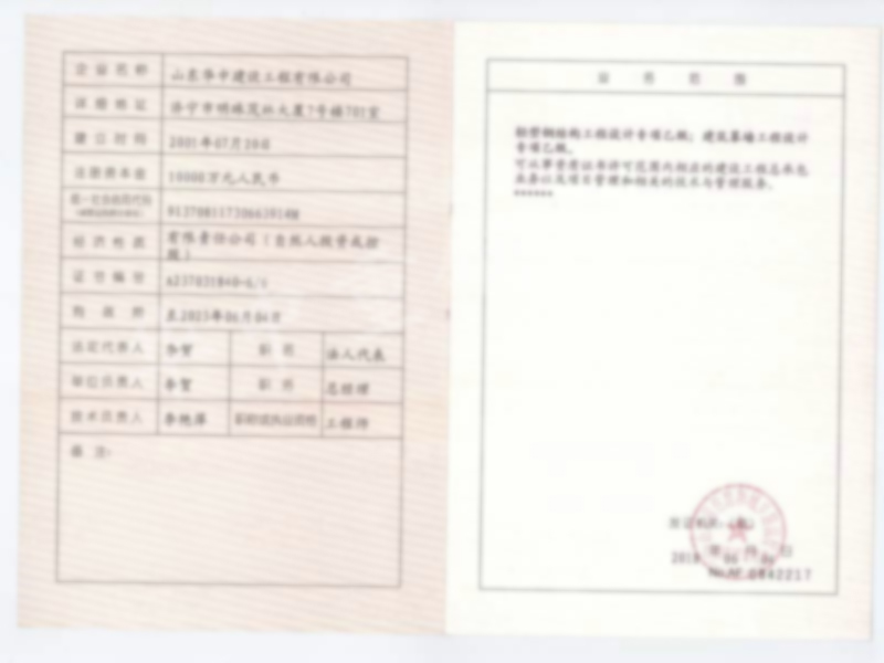 設(shè)計(jì)資質(zhì)1.jpg